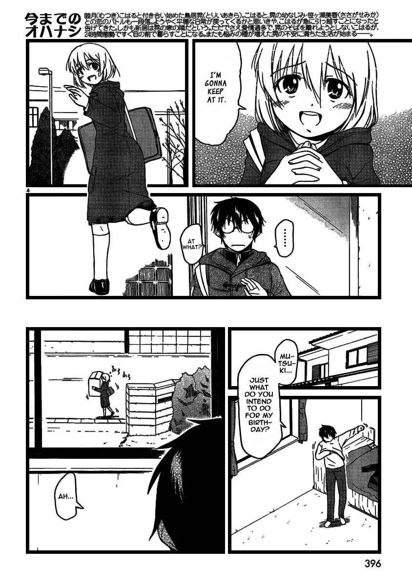 Koharu no Hibi Chapter 20 4